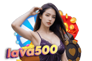 lava ฝาก1รับ50