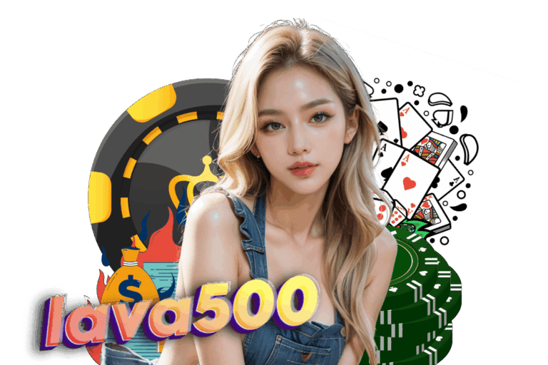 lava500 ติดต่อ